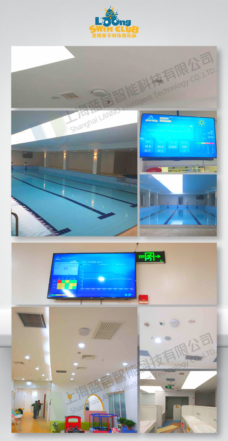 游泳池环境监测设备.jpg