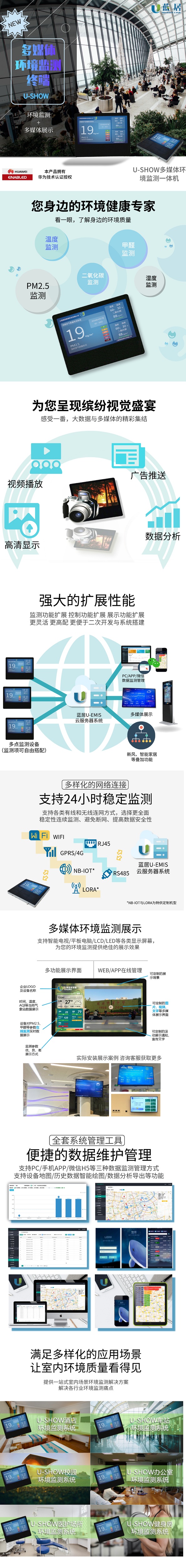 U-SHOW长图.jpeg