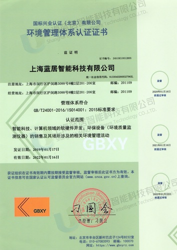 【带水印】ISO14001证书.jpg