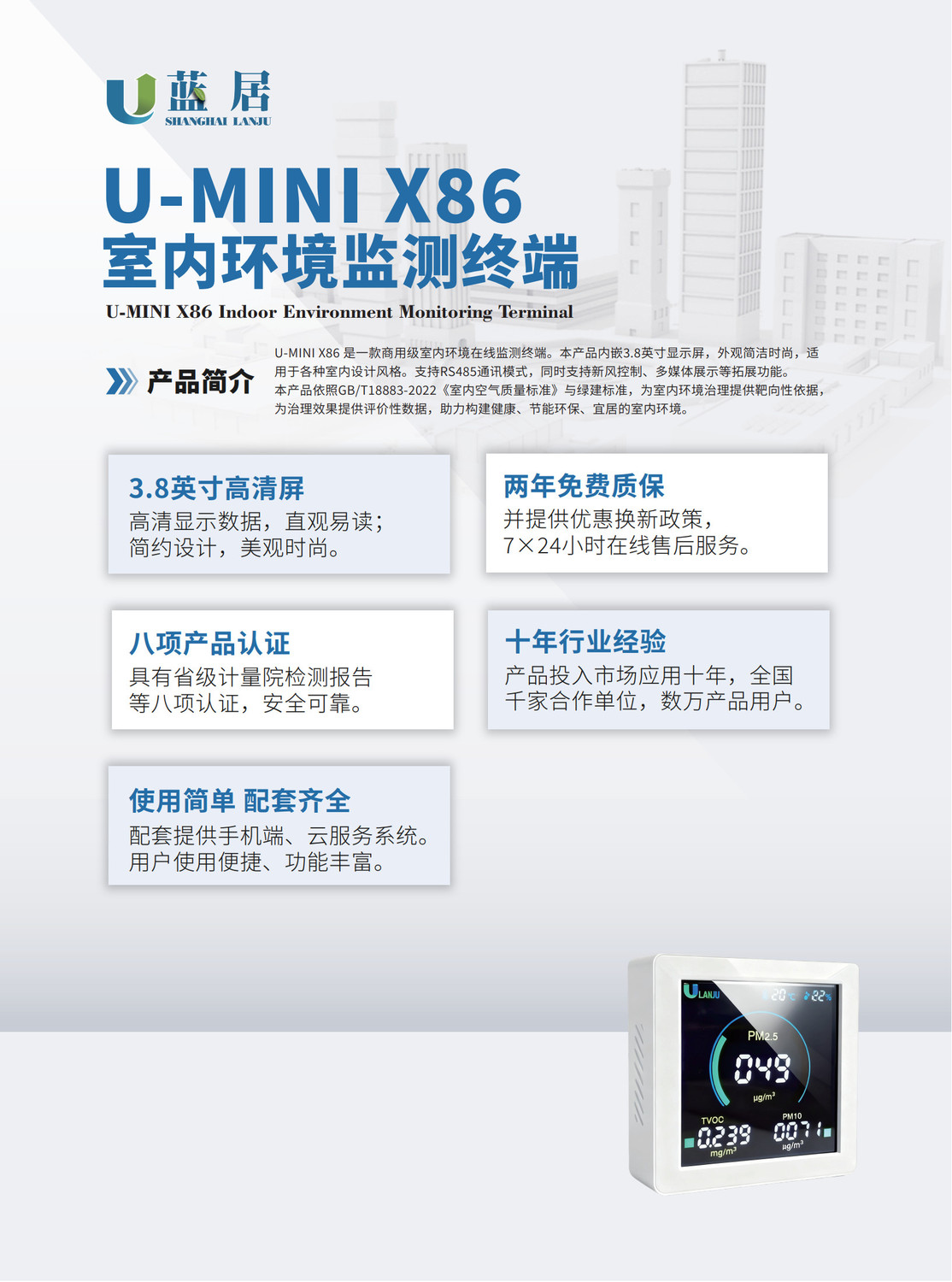 U-MINI X86 產(chǎn)品單頁251105_1.jpg