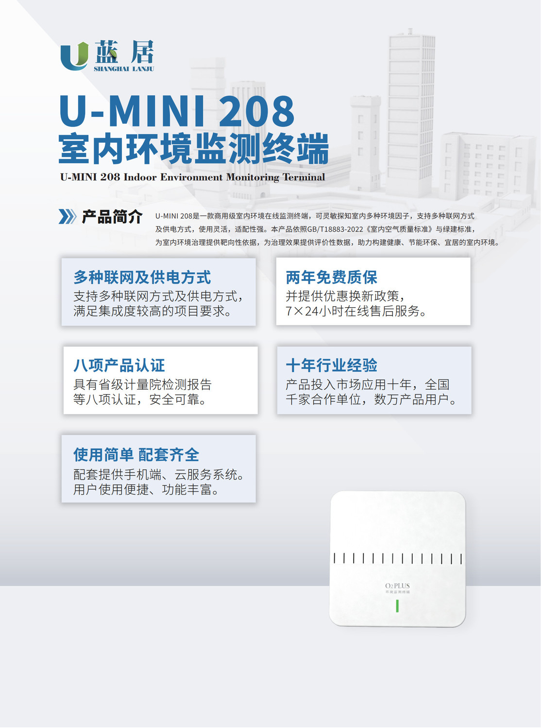 U-MINI208單頁251106_1.jpg