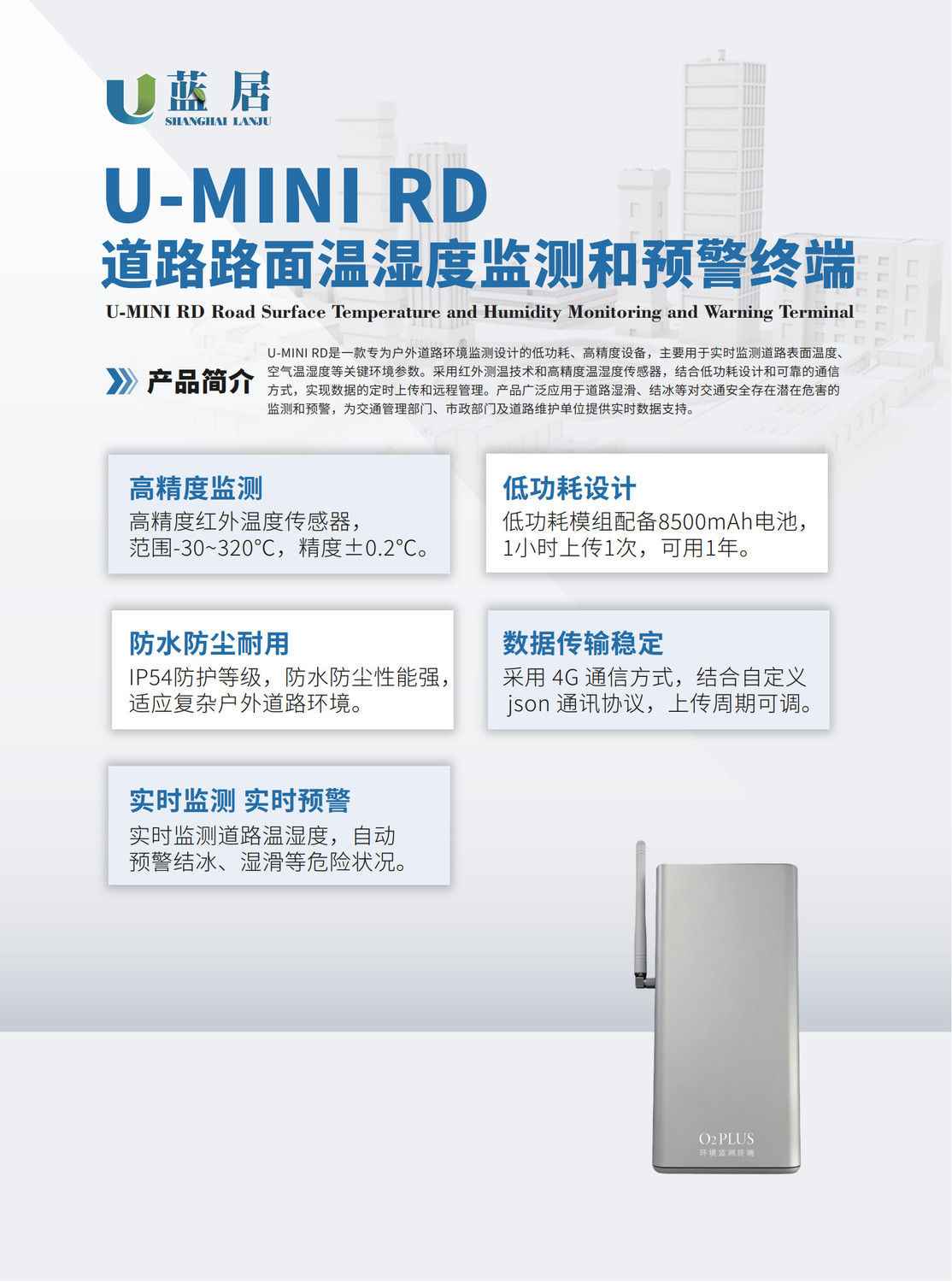 U-MINI RD單頁(yè)260107_1.jpg