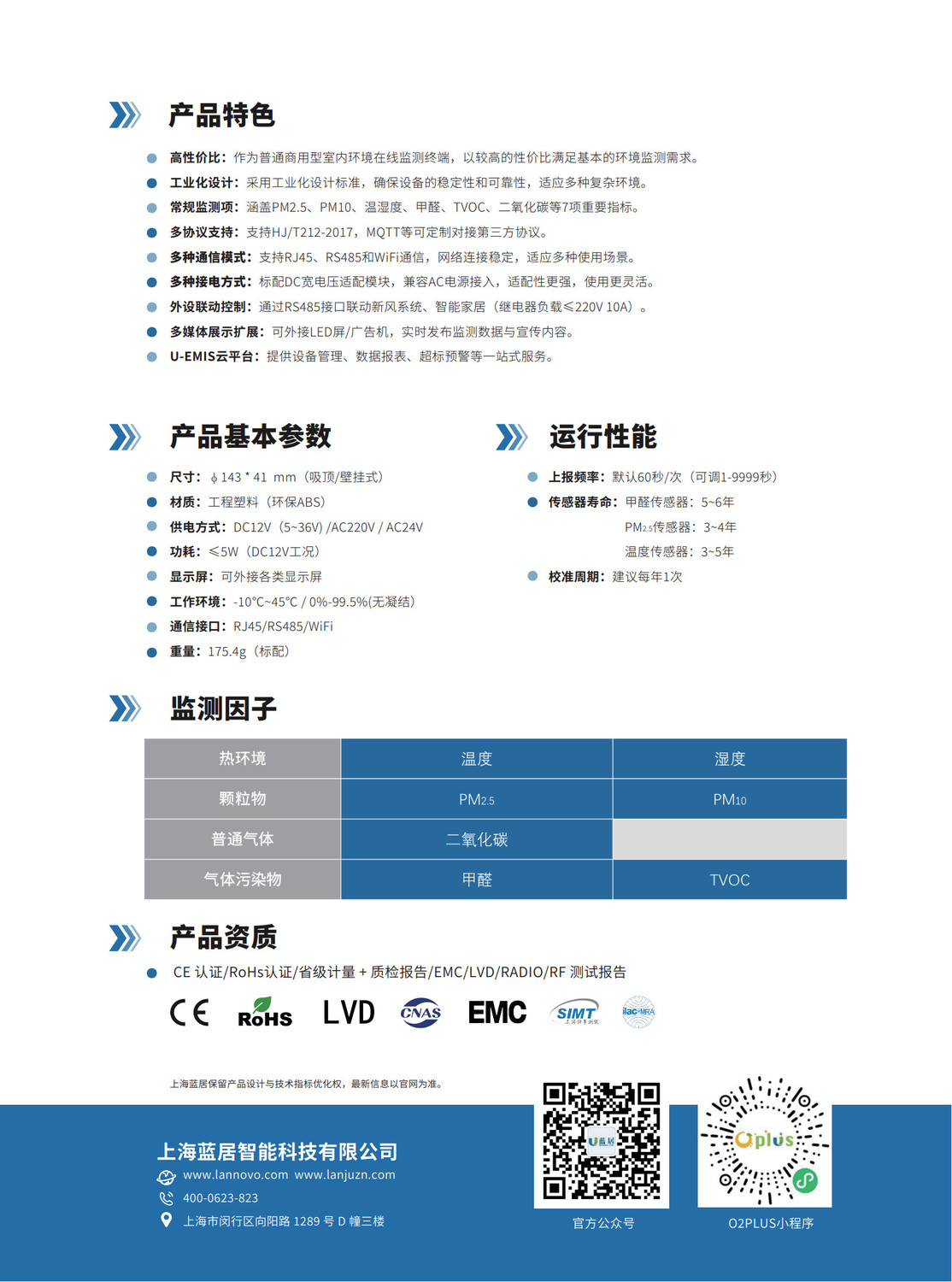 U-MINI 200單頁251022_2.jpg