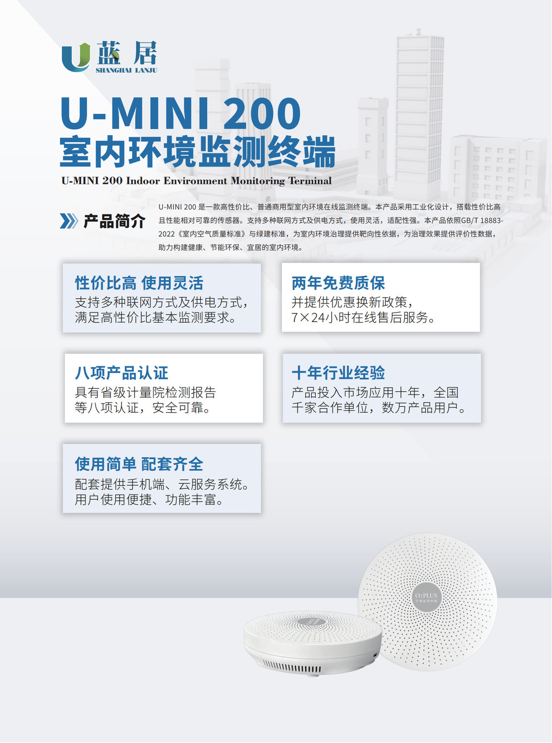 U-MINI 200單頁251022_1.jpg