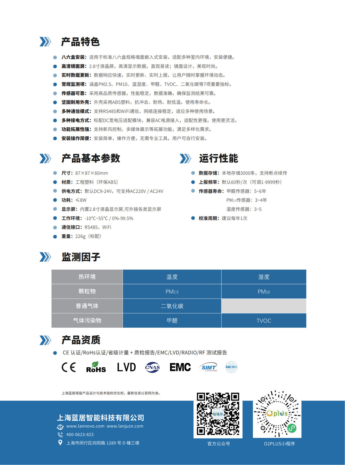 U-MINI T86S產(chǎn)品宣傳單頁20251023_2.jpg