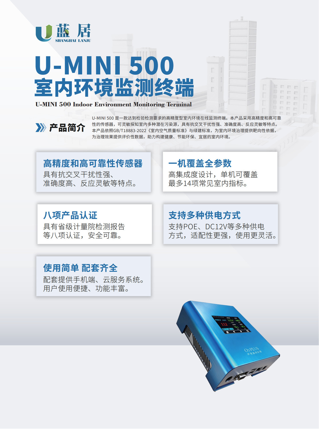 U-MINI500單頁251031_1.jpg