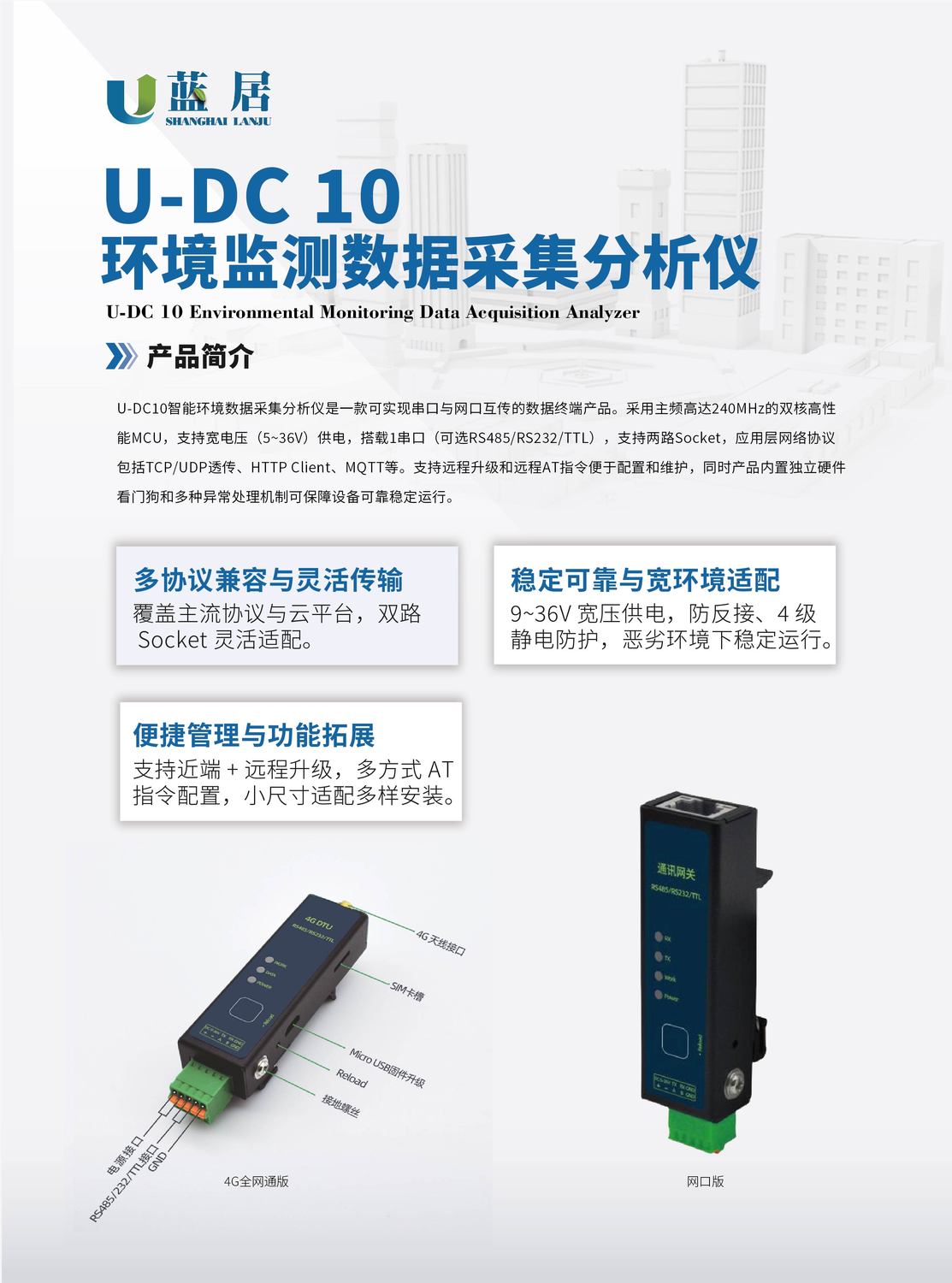 U-DC10-01.jpg