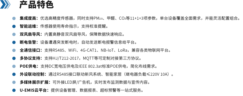 資源 13產(chǎn)品特點(diǎn).png