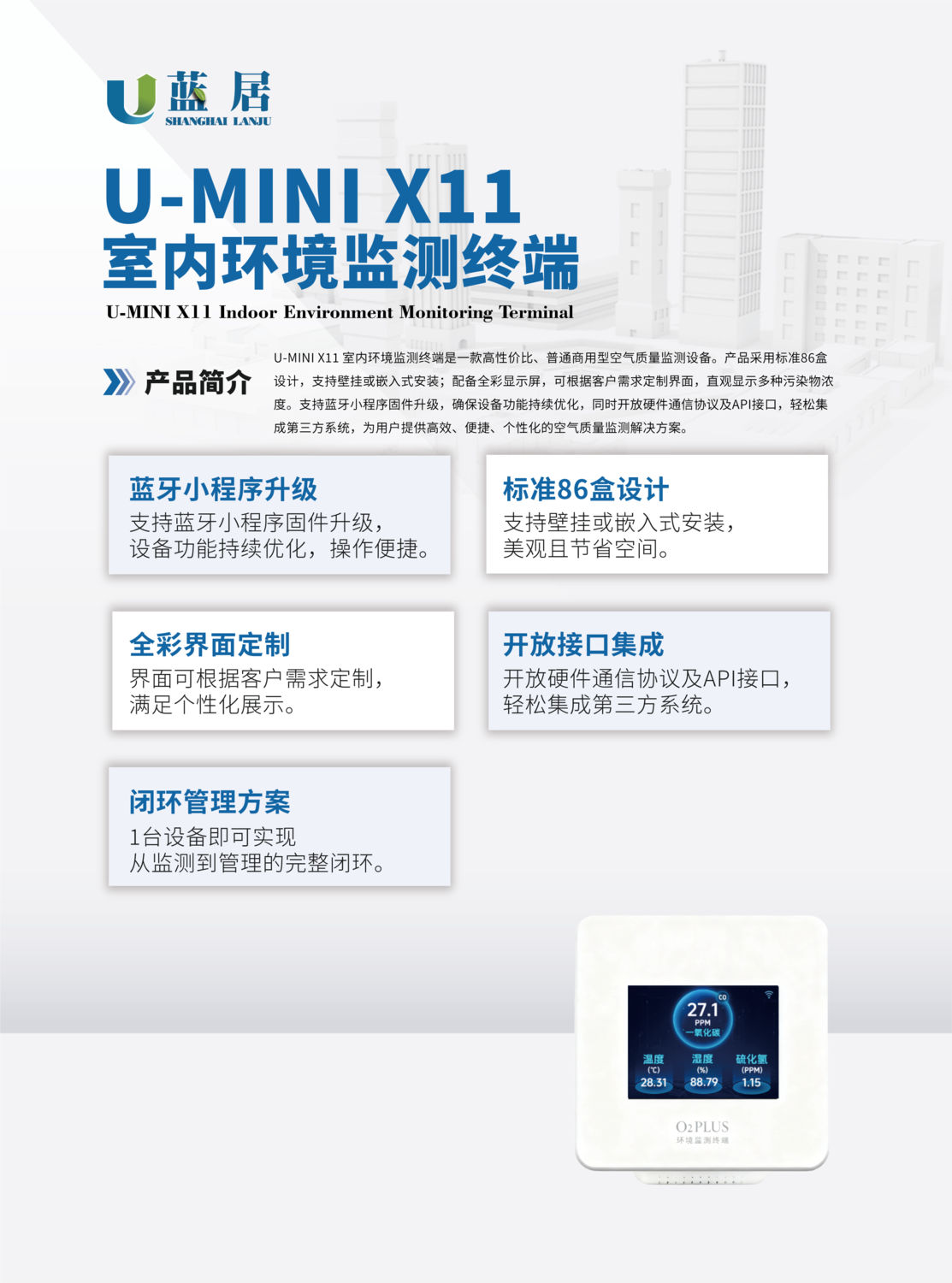 U-MINI X11單頁260112-01.png