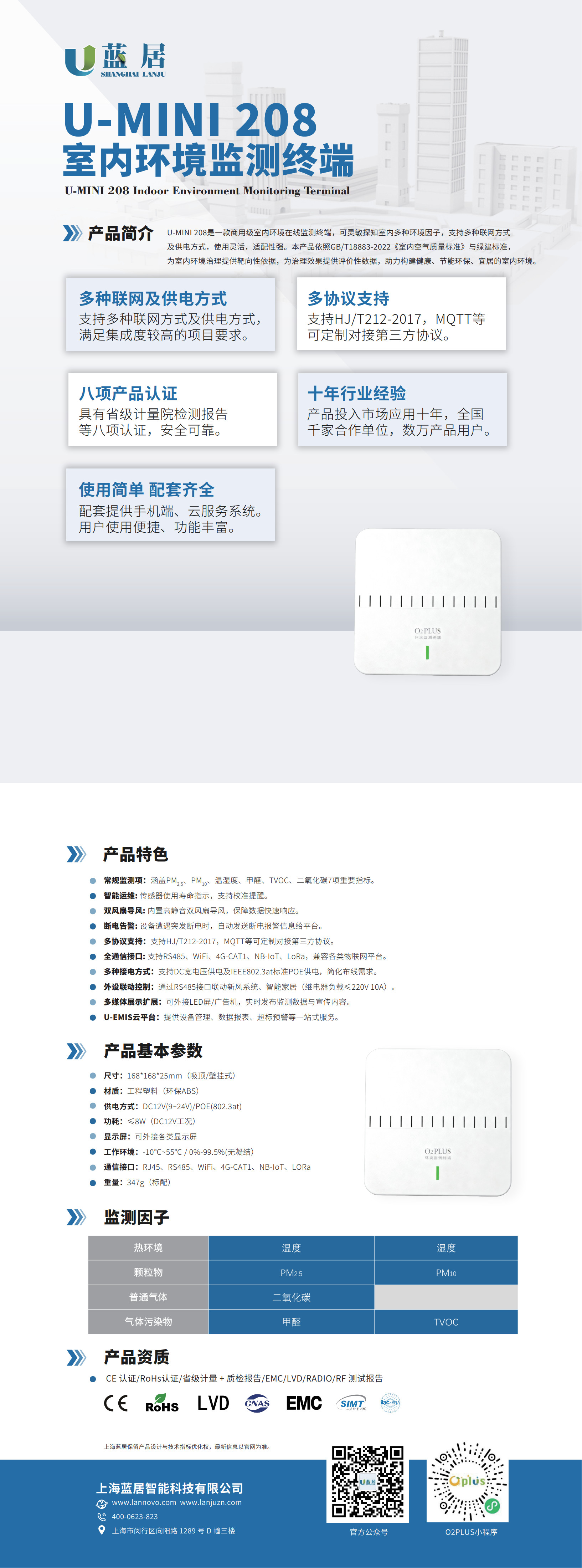 U-MINI208单页260804_1-2.jpg