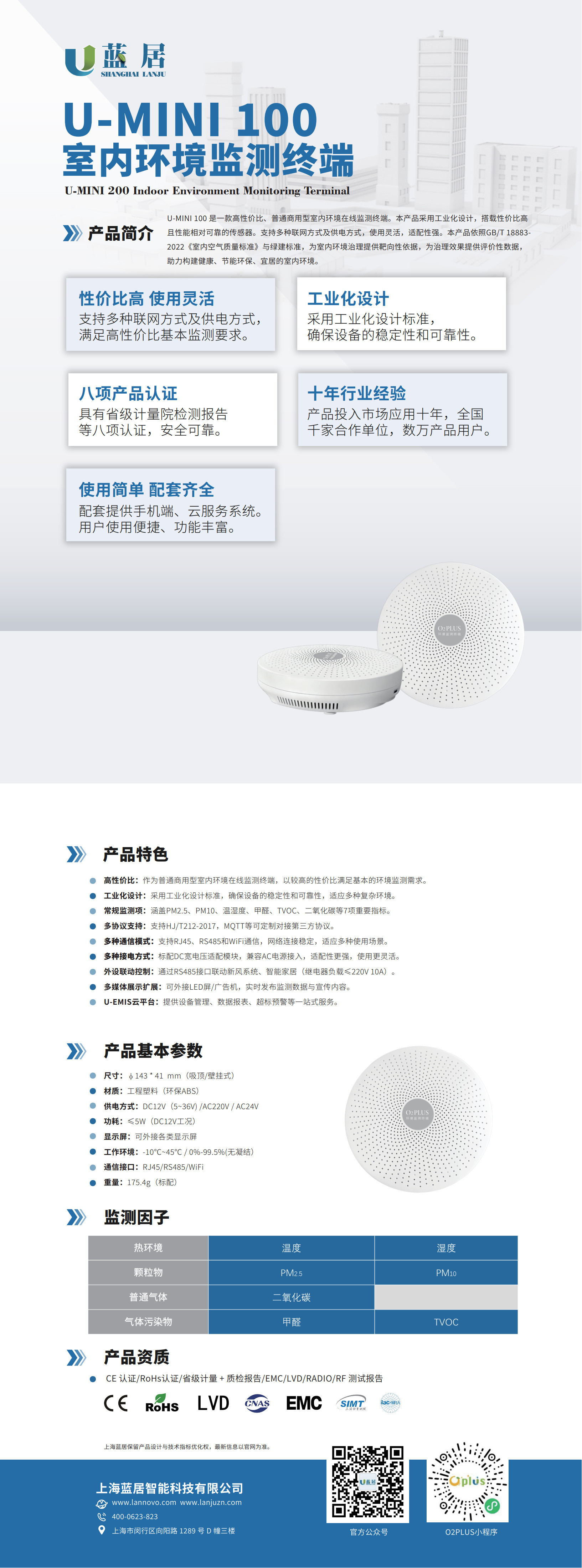 U-MINI 100单页260803_1-2.jpg