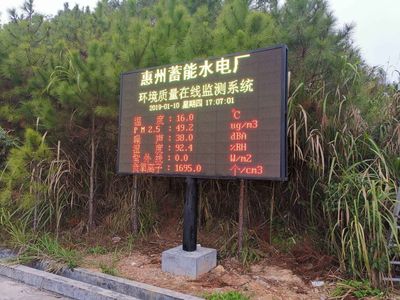 广东惠州蓄能水电厂环境监测案例