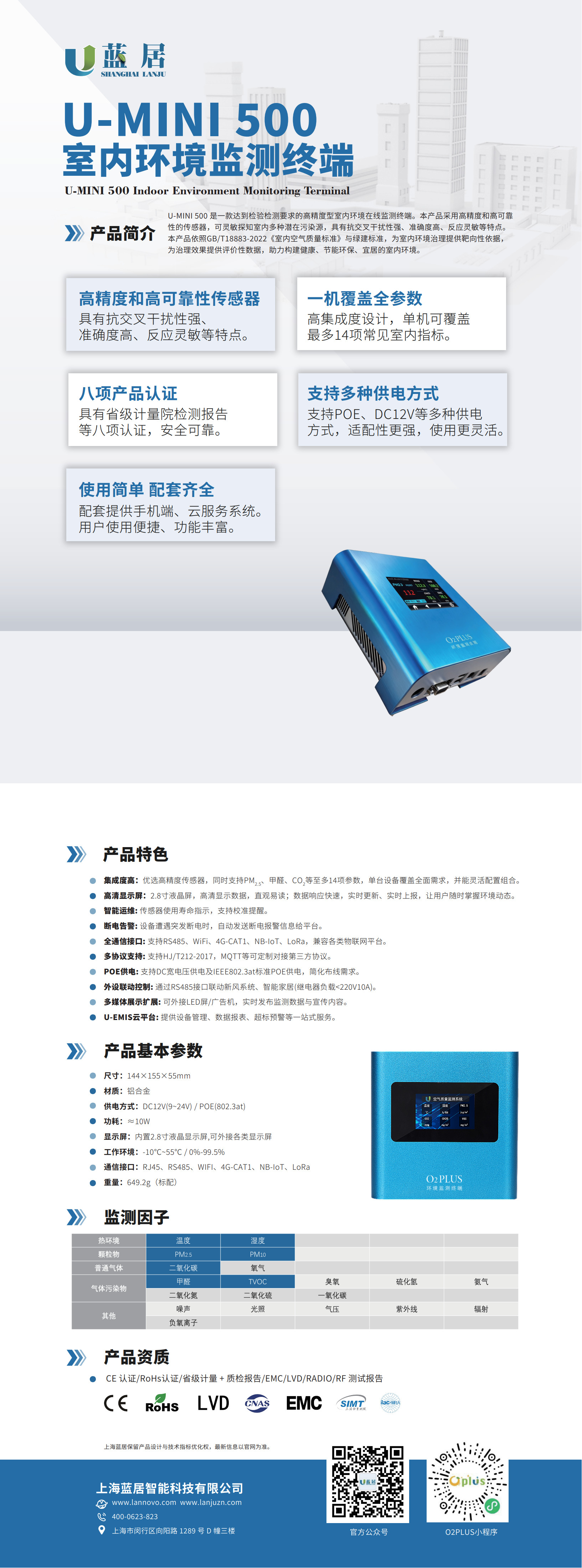 U-MINI500单页260806_1-2.jpg