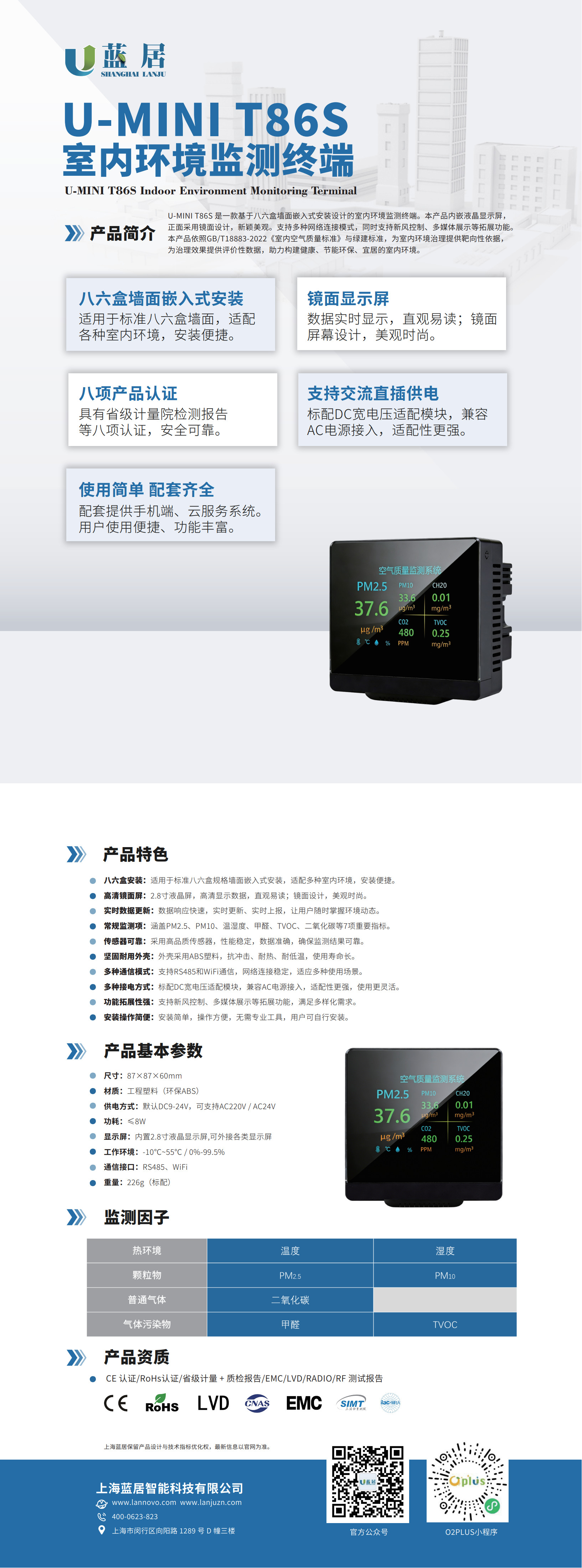 U-MINI T86S产品宣传单页260806_1-2.jpg