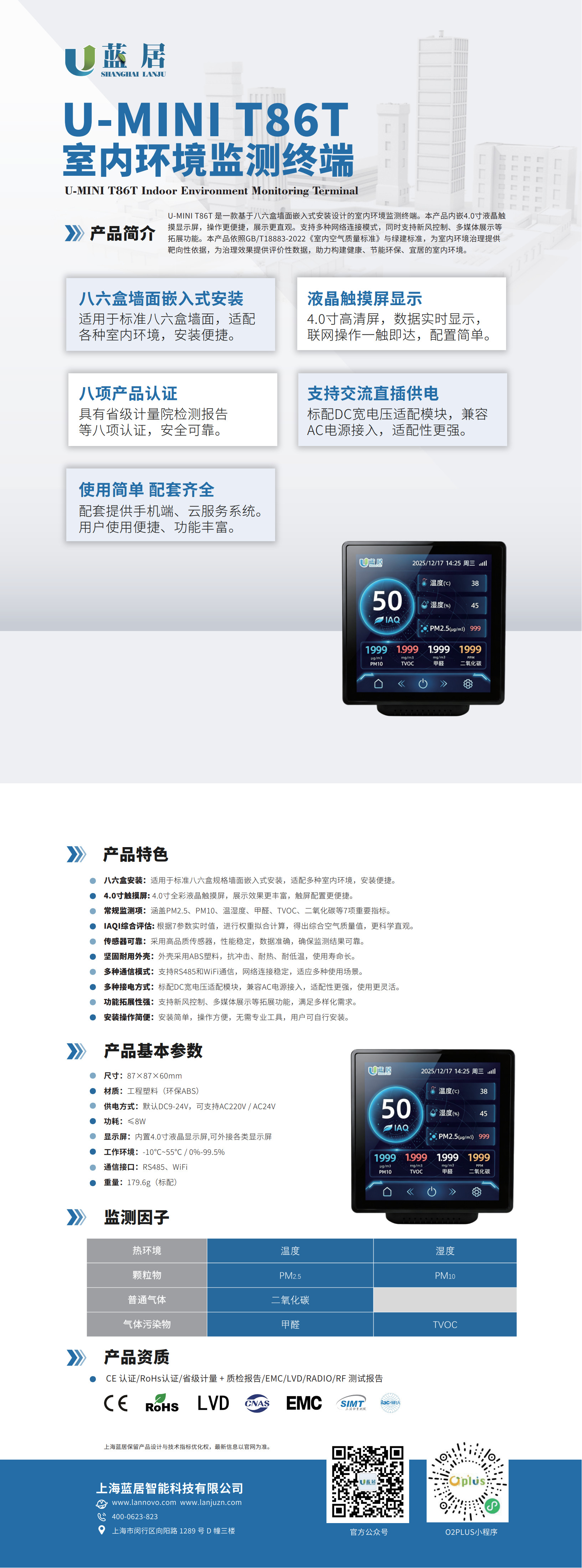 U-MINI T86T单页260806_1-2.jpg