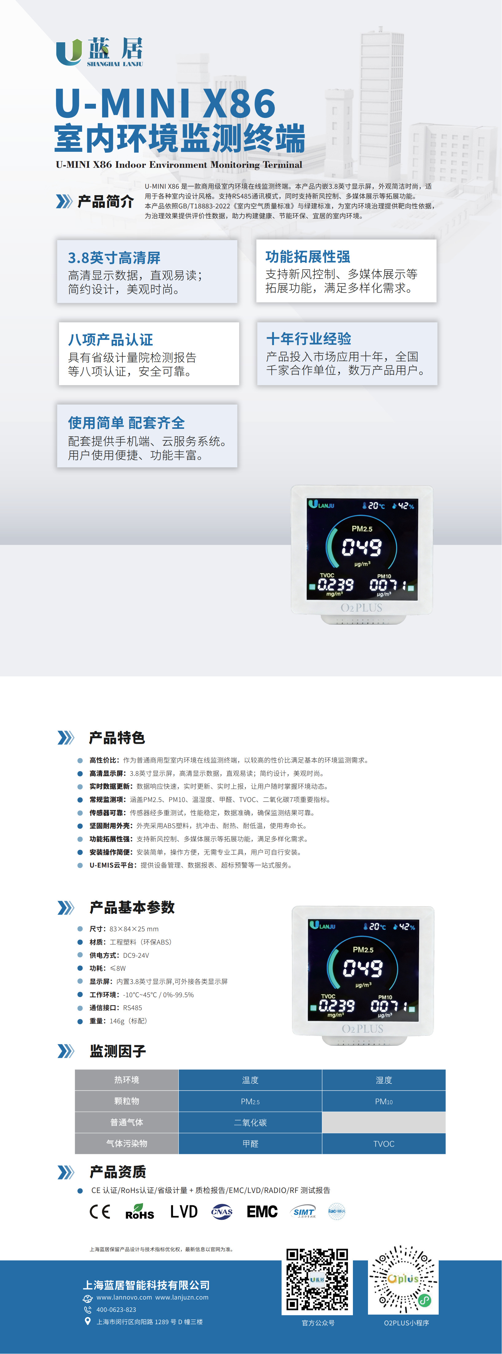 U-MINI X86 产品单页260804_1-2.jpg