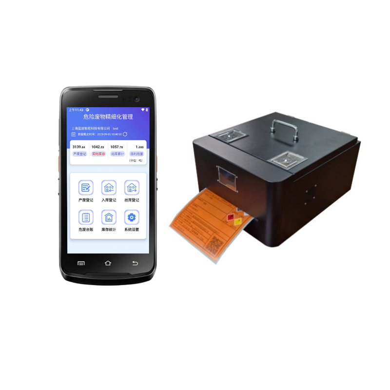 便携式危废标签打印机