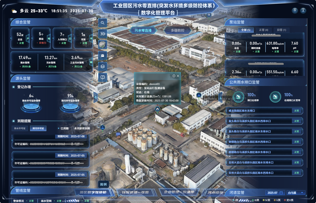 管网图片3.png