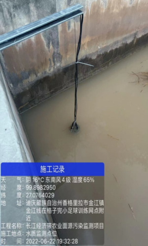 迪庆长江经济带农业面源污染监测项目